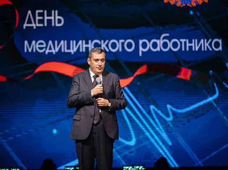 Хинштейн поздравил курских медиков с профессиональным праздником