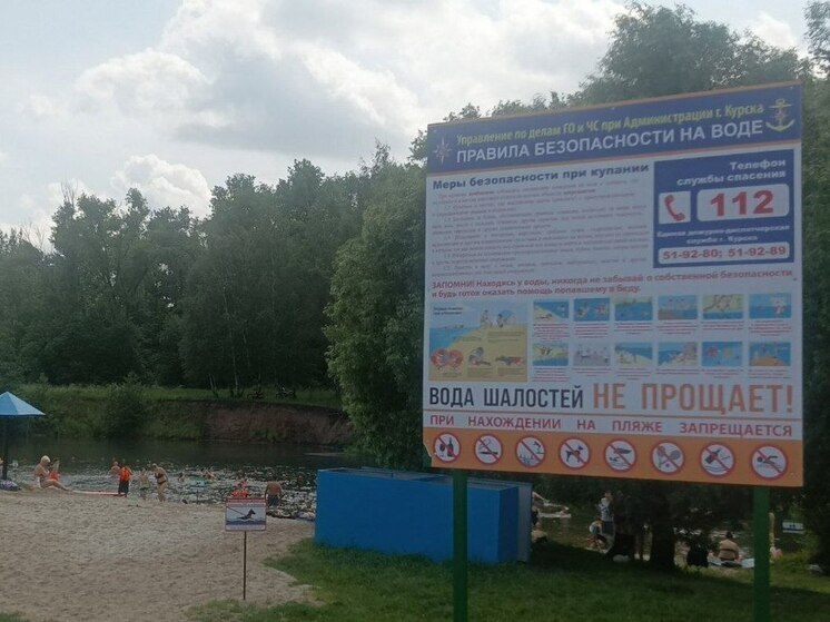 В Курской области проверили около 300 проб воды и песка на пляжах