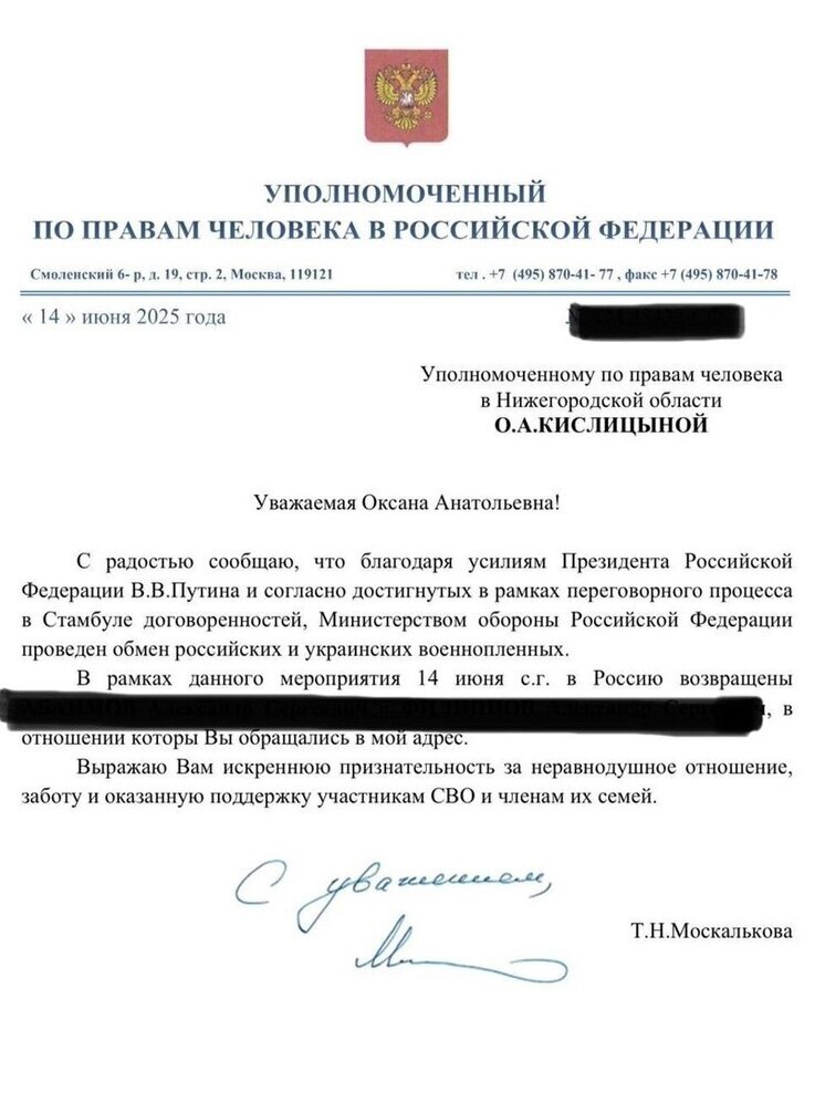 Еще четверо нижегородцев вернулись домой из украинского плена
