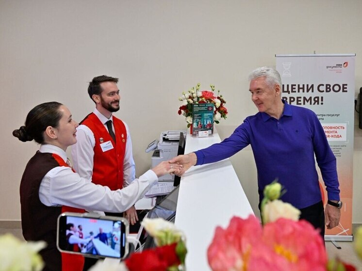 Собянин: 50 центров госуслуг открыто и модернизировано в Москве за 10 лет