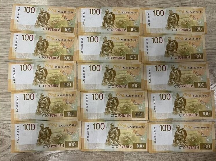 Житель Новосибирска продает 100 рублей за 17 миллионов