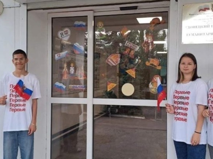 Донецкая молодежь присоединилась к Всероссийской акции «Окна России»