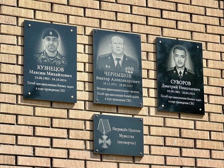 В центре Улан-Удэ открыты мемориальные доски  в память о погибших на СВО судебных приставах