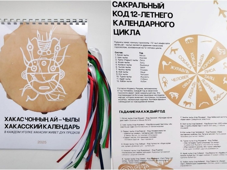 Студентка ХГУ создала для школьников календарь на трех языках