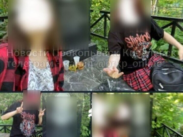Школьницы устроили фотосессию на кладбище в Кузбассе