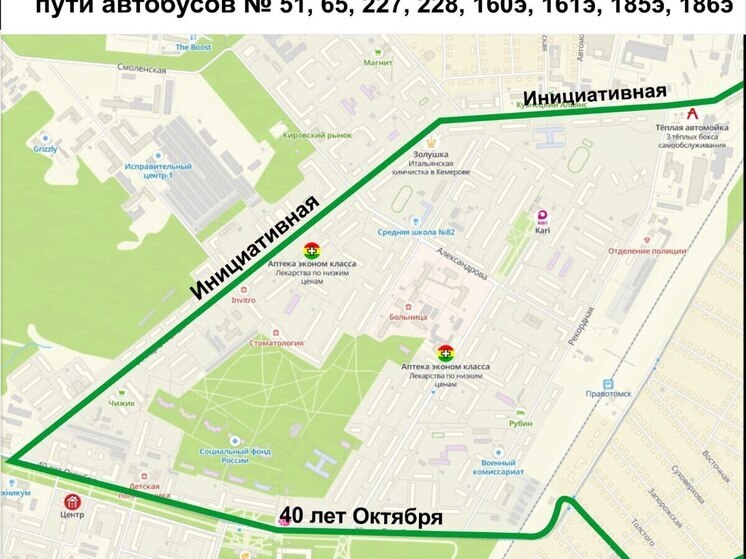 В Кемерове временно скорректируют схемы движения ряда автобусных маршрутов