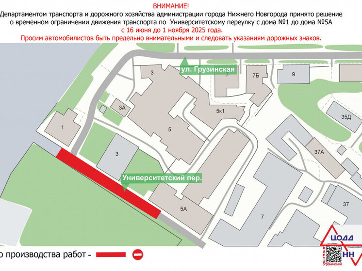 Университетский переулок закрыли на 5 месяцев для ремонта канализации