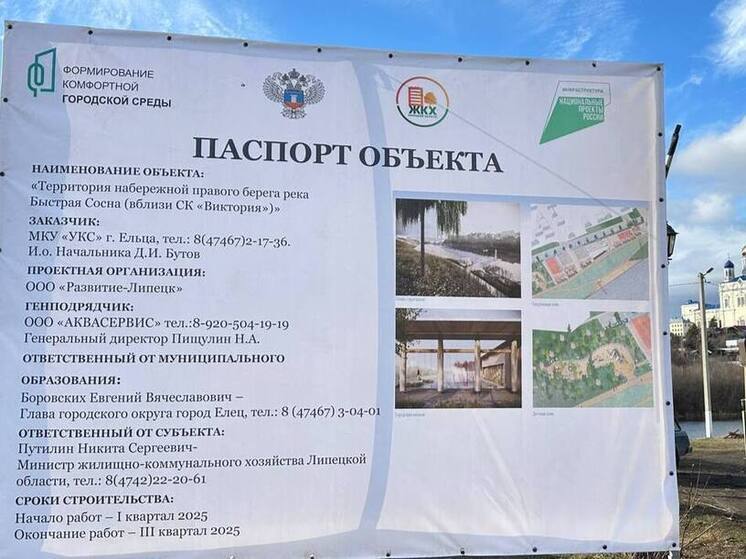 Конфликт подрядчика и властей приостановил обустройство набережной в Ельце