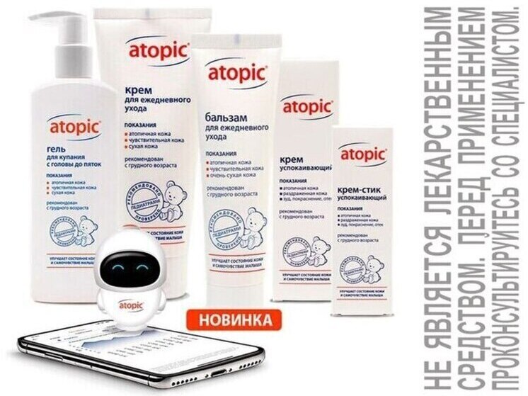 Специалисты рассказали об уходовых средствах при атопическом дерматите и экземе