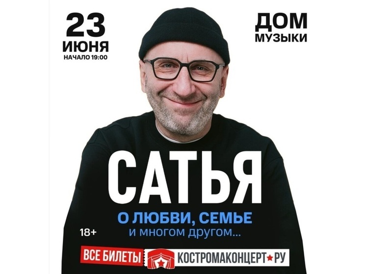 Вниманию доверчивых костромичей: вас будет охмурять лично Сатья Дас