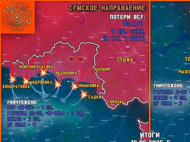 На Тёткинском и Глушковском направлениях уничтожено 4 единицы техники ВСУ