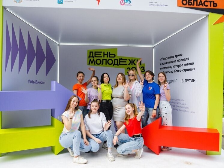 В Самарской области пройдет фестиваль «День молодежи-2025»