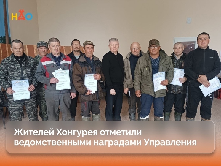 Жителей Хонгурея отметили ведомственными наградами