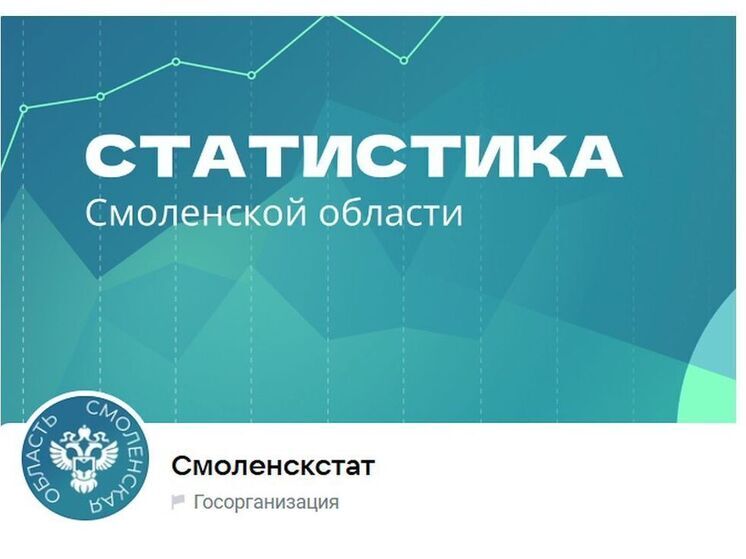 Суммарный оборот малых предприятий Смоленщины превысил 62 миллиарда рублей