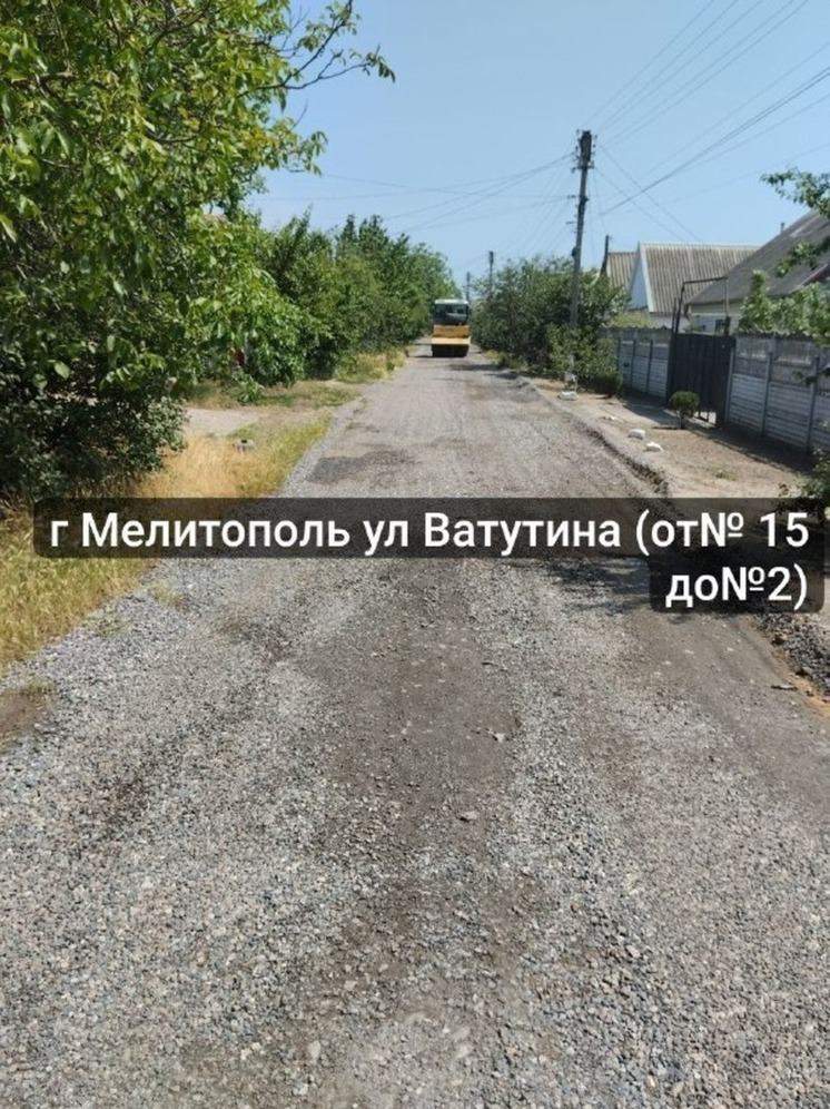 В Мелитополе отремонтировали дорогу на улице Ватутина