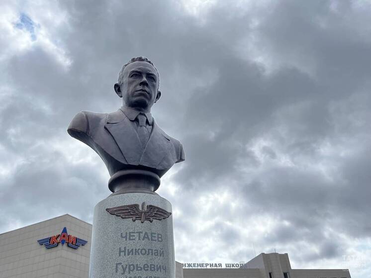 Памятник основателю КАИ открыли в Казани
