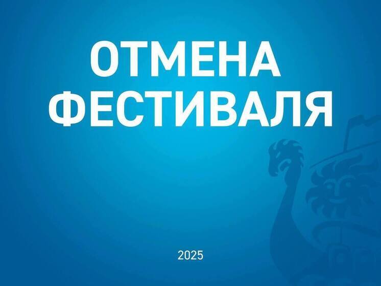 Нижегородский фестиваль «Русская Тоскания» отменили из-за угрозы БПЛА