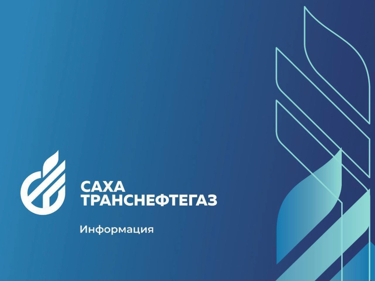 Проходят совместные рейды «Сахатранснефтегаза» и судебных приставов по взысканию долгов за газ