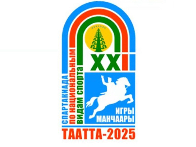 Огонь XXII Игр Манчаары зажгут 20 июня в Мегино-Кангаласском улусе