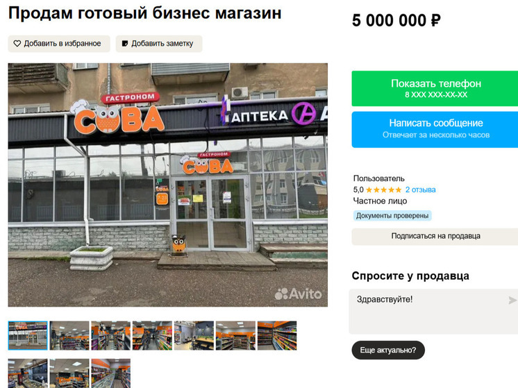 В Омске за 5 миллионов рублей продают продуктовый магазин на остановке «СибАДИ»