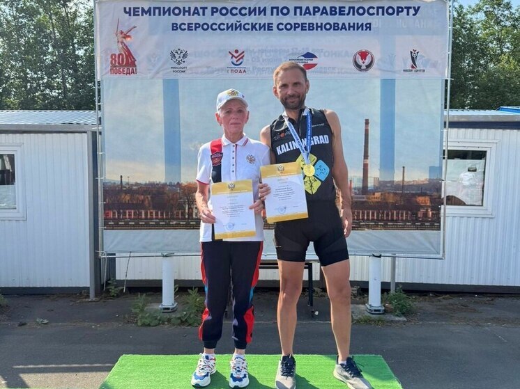 Велогонщик из Калининграда стал двадцатикратным чемпионом по паралимпийскому велоспорту
