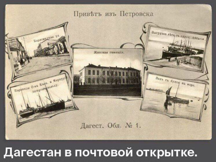 Выставку «Дагестан в почтовой открытке» откроют в Махачкале