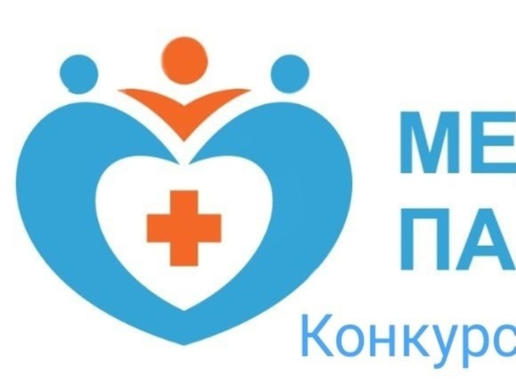 Продолжается голосование в конкурсе «Призвание – медик»
