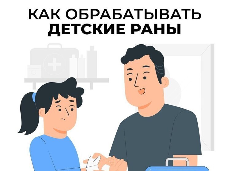 Псковичам рассказали, как правильно обработать детские ссадины и ушибы летом