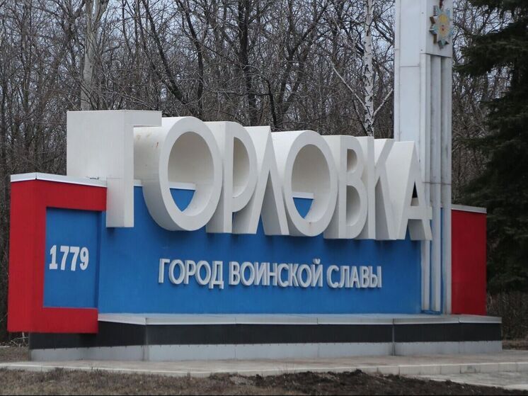 Пушилин: в результате агрессивных действий Киева сегодня пострадали две мирные жительницы Горловки