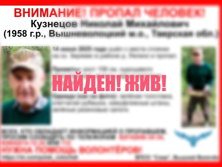 В Тверской области нашли исчезнувшего возле озера рыбака