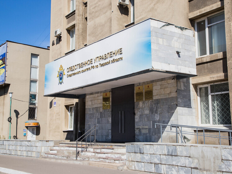 Тверские следователи послушали доклад о расследовании коррупционных преступлений