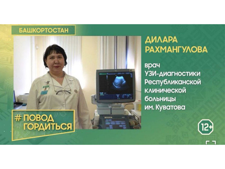 Врача из Башкирии наградили медалью Луки Крымского