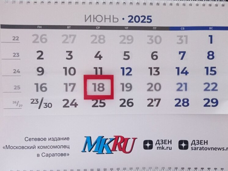 18 июня в истории: что случилось в этот день