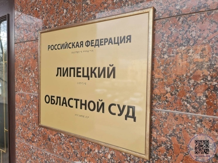 В Липецкой области наказали виновных в переписке зэка с несовершеннолетними