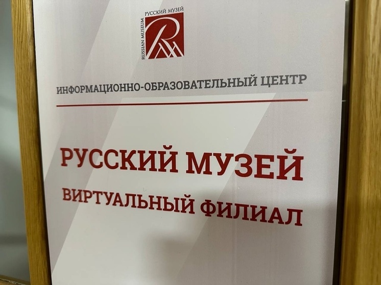 В Угличе можно будет виртуально посетить Русский музей