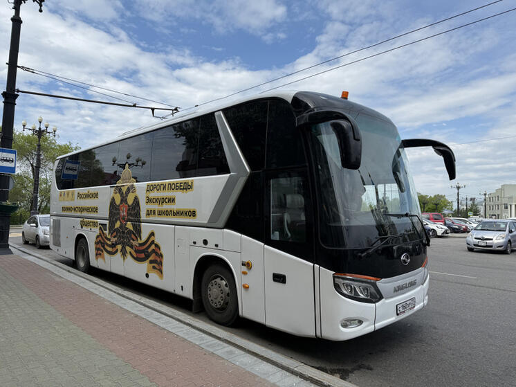 Для школьников в Хабаровском крае организуют экскурсии по памятным местам