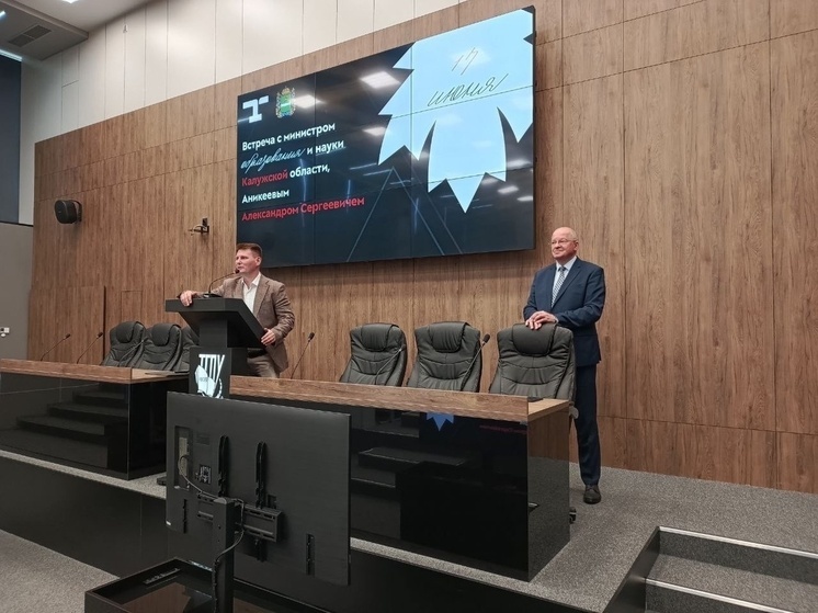 Калужский министр ищет учителей в соседних регионах