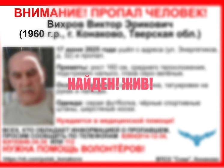 Завершились поиски мужчины с татуировками на руках и пальцах в Тверской области