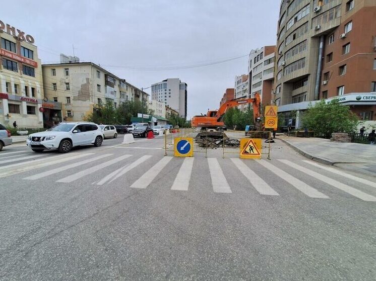 В Якутске с 18 июня по 30 июля на улице Петра Алексеева пройдут плановые работы по замене старых газопроводов