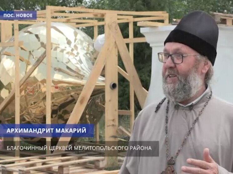 В посёлке Новое на Запорожье возводят новый храм