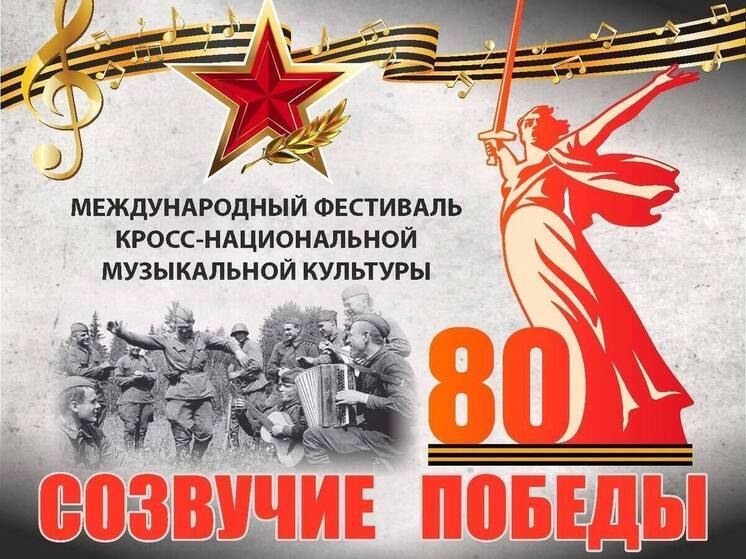 В Дагестане стартует международный фестиваль "Созвучие Победы"