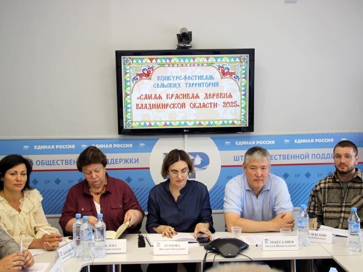 Во Владимире стартовал конкурс "Самая красивая деревня"