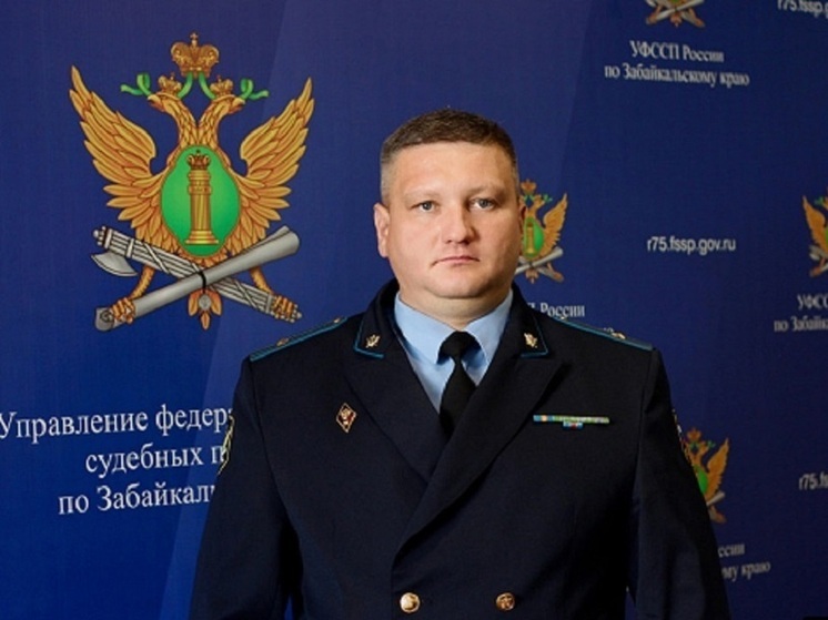 Даниил Румянцев возглавил региональное управление ФССП в Забайкалье