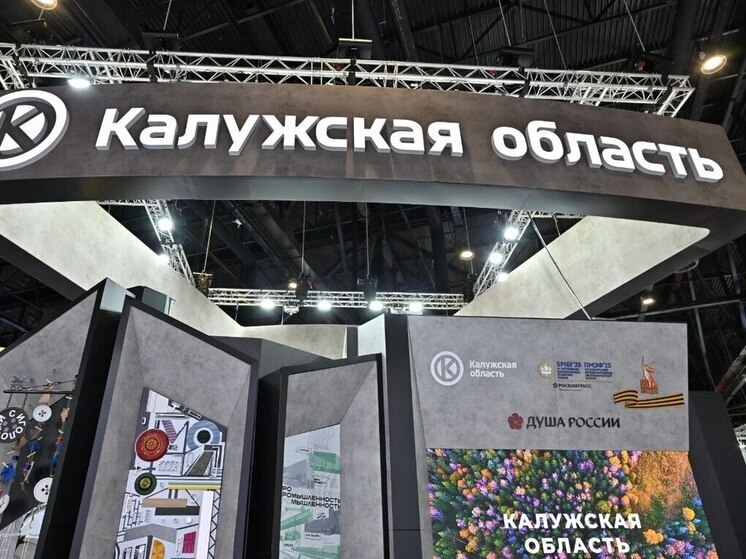 Калужане показали в Санкт-Петербурге «бриллиант»