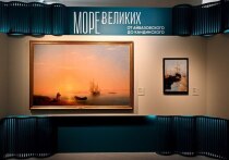 Серпуховский историко-художественный музей вновь удивляет: в канун Дня России в нем открылась выставка «Море великих
