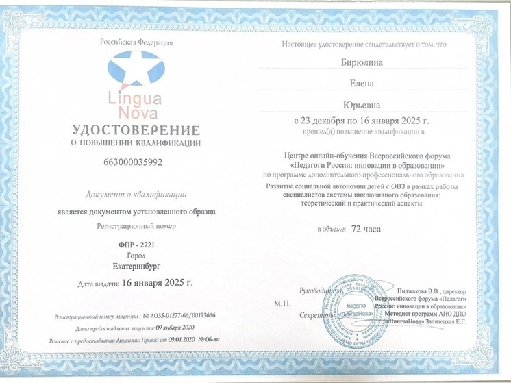 Специалисты Серпухова повышают свою квалификацию