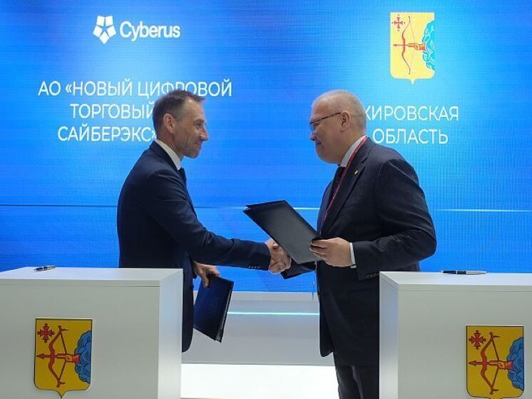 Кировская область и «Сайберус» объединяют усилия