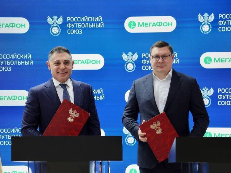МегаФон поддержит российский футбол