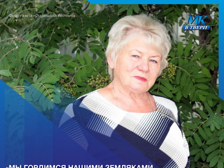 Нина Белова: "Мы гордимся нашими земляками, которые сейчас выполняют задачи в зоне проведения СВО"