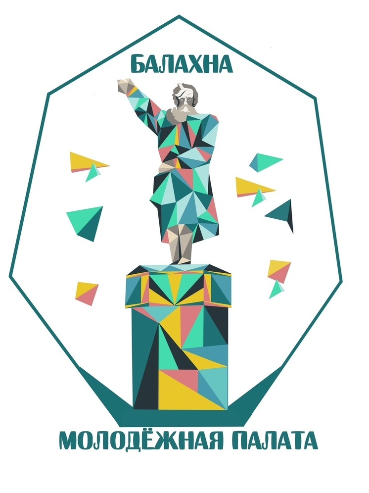 Балахнинская молодежная палата решила самораспуститься